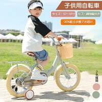 【12~18寸サイズ選択可能】 子供用自転車 男の子 女の子 可愛い レトロ 自転車 キッズバイク 小学生 キッズ 取り外し 補助輪 カゴ 子ども自転車 2歳~8歳 子供用 おしゃれ 子ども用自転車 補助輪つき グリーン ピンク 12 14 16 18 インチ キッズ自転車 4歳誕生日プレゼント