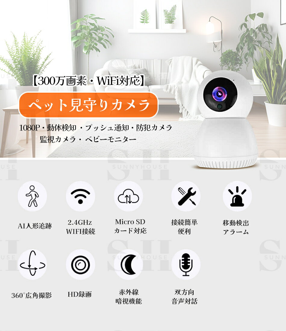 ×1~2営業日以内発送 子ども 見守りカメラ 小型 室内 見守り カメラ wifi スマホで見れる ペットカメラ 録画機能付き zzyy-10000898 SunnyHouse サンプル画像2