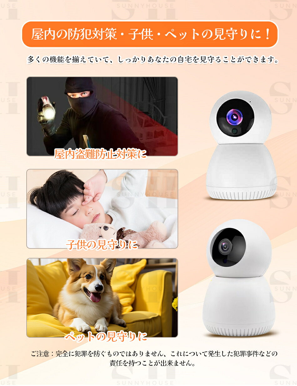 ×1~2営業日以内発送 子ども 見守りカメラ 小型 室内 見守り カメラ wifi スマホで見れる ペットカメラ 録画機能付き zzyy-10000898 SunnyHouse サンプル画像3