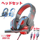 ゲーミングヘッドホン ヘッドホン マイク付き ヘッドホン 有線 ゲーミングヘッドセットPS4、Xbox、Switch、PCに適用 高音質 軽量 有線 サラウンド付き LEDライト ノイズキャンセリング機能 伸縮可能なマイク プレゼント