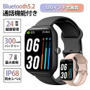 2024新型スマートウォッチ iphone対応 Bluetooth5.3通話 Alexa対応 1.95大画面 活動量計 IP68防水 100種運動モード 心拍数...