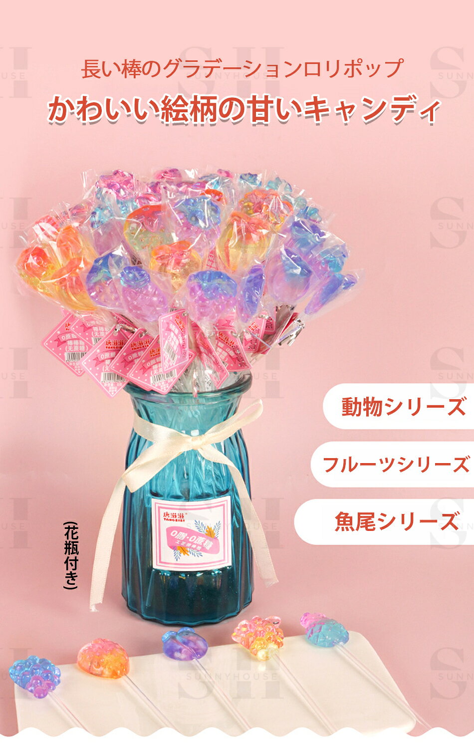 【60本セット】花瓶付き棒付きクリスタルロリポップ　スクロースフリー　新出荷 人...