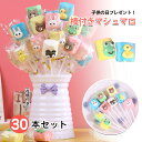 【50本セット】可愛い棒付き3dマシュマロキャンディ新出荷人気グミ Youtube insで話題 人気菓子 お菓子 18g/本 限定50本セット 可愛い クマグ...