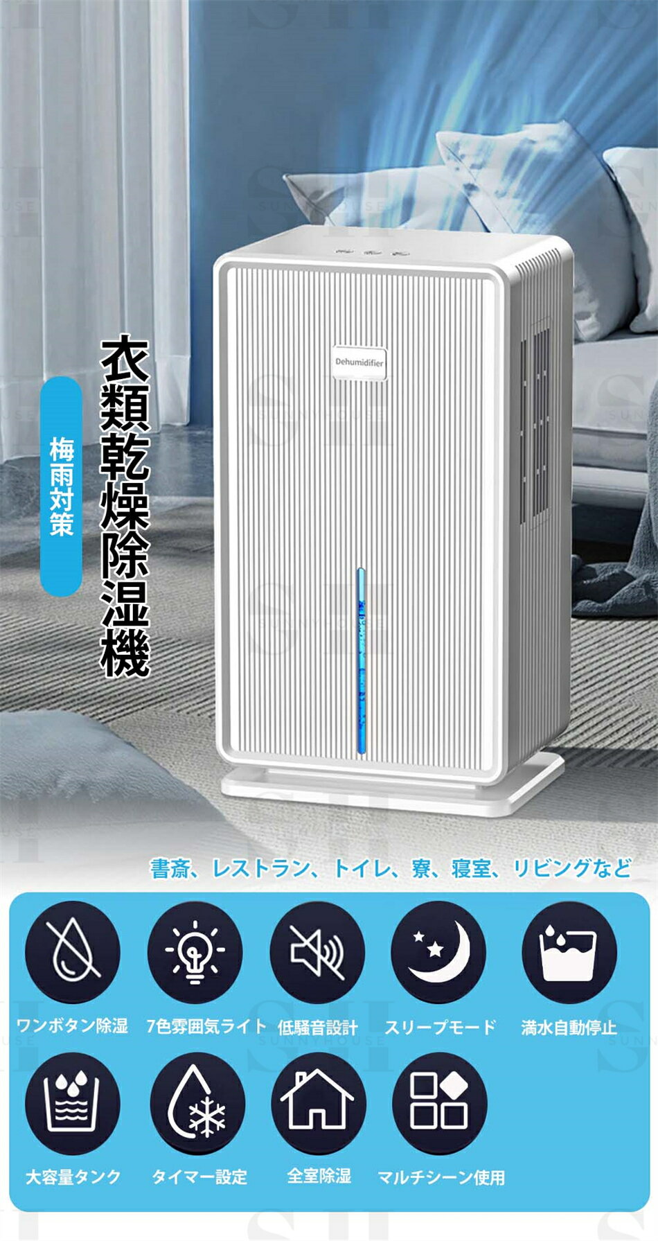 【2024新型 自動霜取り】空気清浄機 除湿機...の紹介画像2