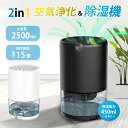 除湿機 除湿器 小型 強力除湿 ペルチェ式 卓上 大容量1000ml 満水自動OFF 7色ライト 【狭所向け】 ワンタッチ操作 コンパクト 省エネ 結露対策 脱臭 梅雨対策 部屋干し 湿気取り カビ対策 スピード乾燥 静音作業 リビング オフィス クローゼット 押入れ 洗面台 取扱説明書付