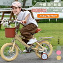 【12〜18寸サイズ選択可能】 子供用自転車 12 14 16 18インチ 子ども自転車 自転車 子供用 女の子 16インチ自転車 キッズ自転車14インチ 可愛...