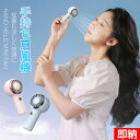 【2024新登場 強力なターボファン搭載】携帯扇風機 3段階風量調節扇風機 手持ち扇風機 手持ちファン 強力扇風機 型 ハンディファン ハンディ扇風機 ミニハン...