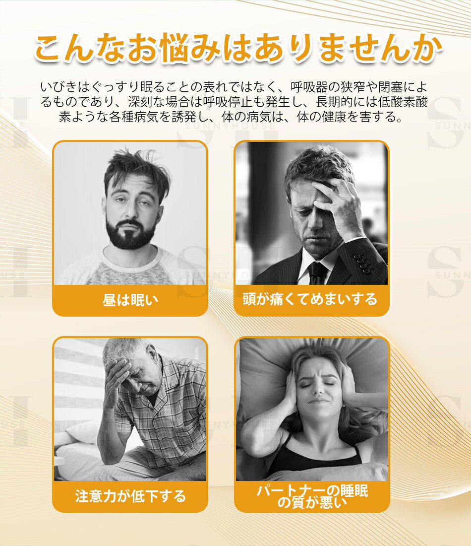 いびき防止 グッズ 無呼吸症候群 いびき対策グ...の紹介画像2
