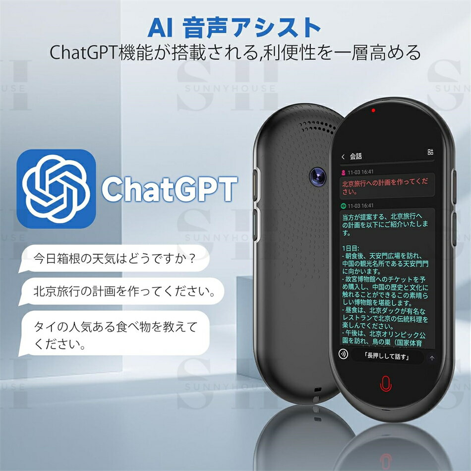【翻訳機の新時代】【SIMカード挿入可】VORMOR A10 AI翻訳機 283ヵ国137言語対応 音声翻訳機【オンライン翻訳＋オフライン翻訳＋4G LET通信対応＋カメラ翻訳＋録音翻訳＋リアルタイム翻訳＋ChatGPT】双方向翻訳 携帯翻訳機 日本語 中国語 英語 0.1秒