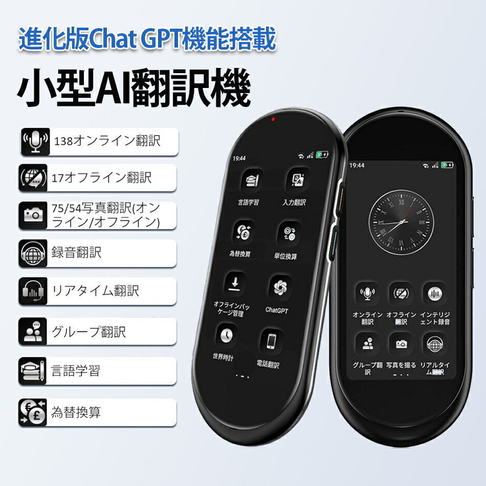 【翻訳機の新時代】【SIMカード挿入可】VORMOR A10 AI翻訳機 283ヵ国137言語対応 音声翻訳機【オンライン翻訳+オフライン翻訳+4G LET通信...