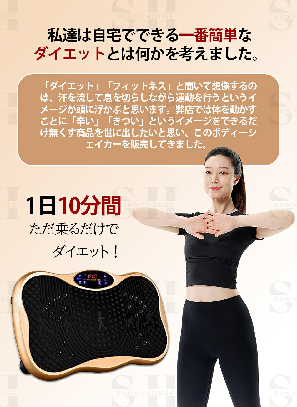SunnyHouseの2024年新登録◆ ダイエットマシン 上半身 トレーニング ブルブル振動マシン 3D振動 振動調節 ダイエットマシーン 振動マシーン 健康 静音 乗るだけ ダイエット ぶるぶるマシン 室内運動器具 有酸素運動 体幹 産後太り 産後 フィットネスマシン｜アングル2