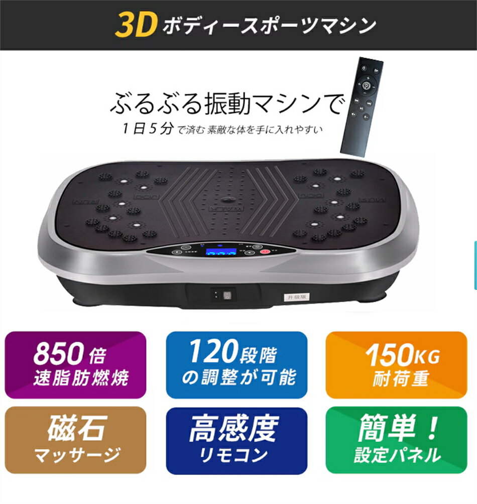【2024年話題沸騰】◆Bluetooth音楽 120段階調節 振動マシン ミニ振動トレーニング ...
