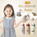 【3蓋付きSNOOPY水筒子供用水筒 SNP6023BU プレゼントボックス付き スヌーピー水筒 水筒 ポーチ付き 保温保冷 600ml コップ付 大容量 保温...
