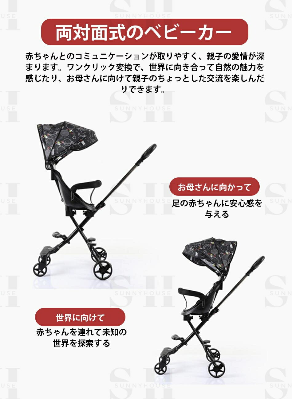 ベビーカー 傾倒防止・両対面式・折り畳める設計 コンパクトで持ち運びに便利！折り畳める設計 2点式ベルト 両対面式ベビーカー シートの向きを対面と背面 踏み台が2つ搭載 男女共用 誕生日 プレゼント 送料無料 プレゼント