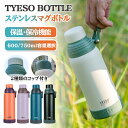 TYESO超保温水筒魔法瓶 750ml & 680ml 2種類の蓋 コップ付きマグボトル 保冷 底カバー付 取っ手付き 軽量 直飲み ステンレス スポーツボトル...