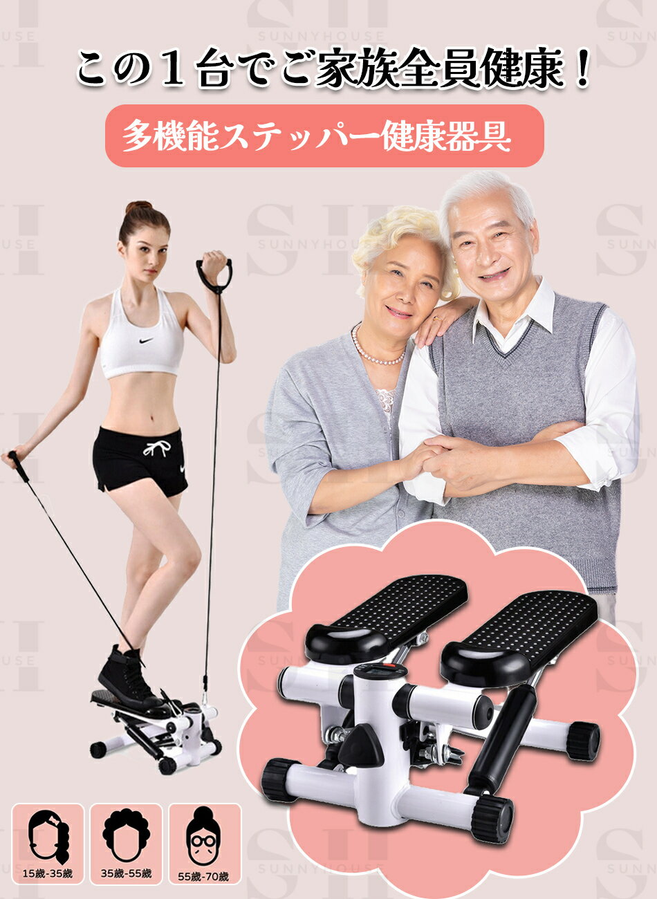 ステッパー健康 足腰 足踏み マシン 器具 健康器具 トレーニング エクササイズ 室...