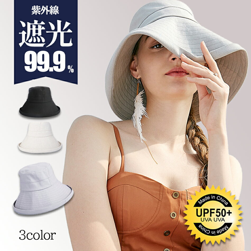 遮光99.9％カットでUVカット対策も出来ますバケットハット 帽子 レディース 大きいサイズバケハ 深め 小顔 完全遮光 UVカット 帽子 あご紐 自転車 飛ばない UVシャルマンハット つば広 折りたたみ ハット日よけ帽子 夏 冬 かぶる日傘 30代40代50代 美シルエット