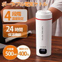 電気ケトル ポータブル 小型 携帯用 500ML ポータブルケトル 300W ミニケトル 6段階温度調節 沸騰後自動OFF 空焚き防止 コンパクト トラベルケト...