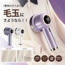【2024 LCD液晶版 毛玉取り人気】毛玉取り けだまとり 電動 毛玉クリーナー 毛玉取り器安全装置パワーカッター 液晶ディスプレイ パワフルな6枚刃 3段階...