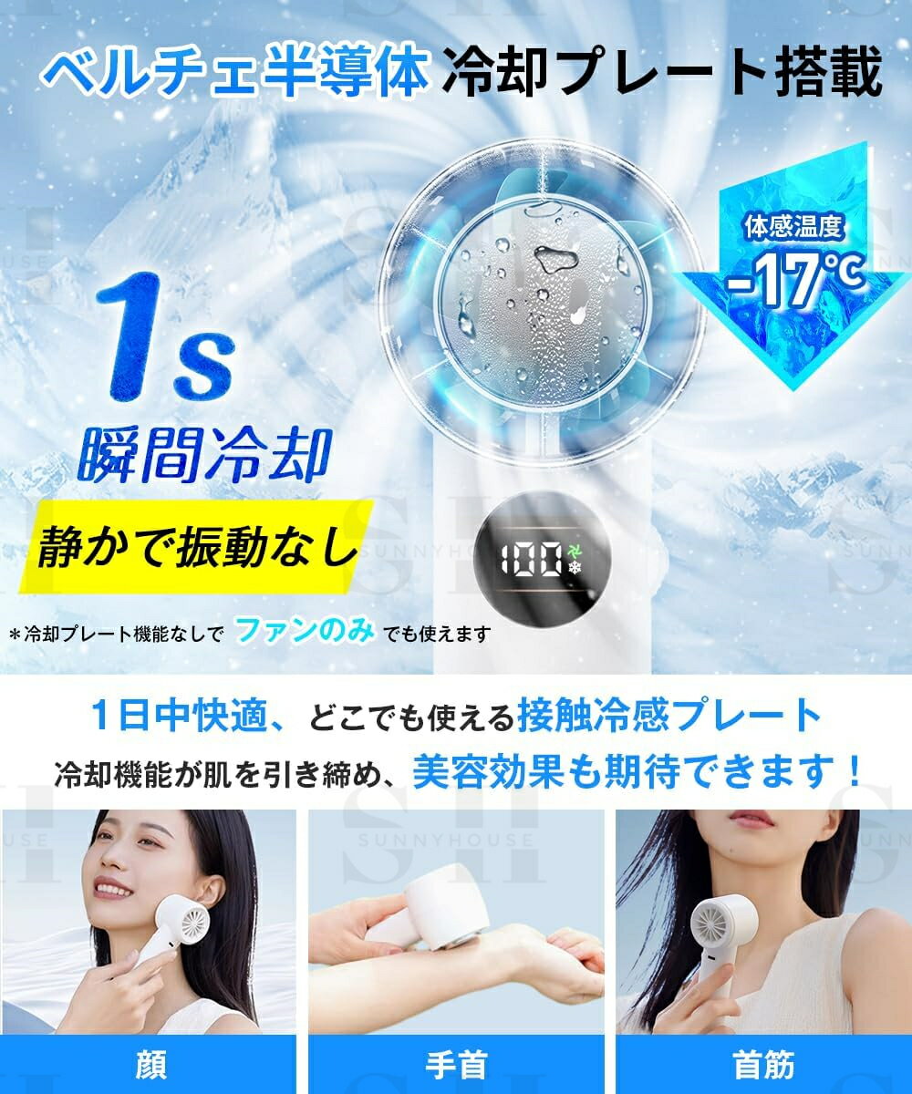 【2024新登場・瞬間冷却・3in1】 1秒冷却最大-17℃冷やす手持ち扇風機ハンディファン 3000mAh ハンディファンミニ 冷却プレート付きハンディファン 静音 扇風機 卓上 手持ち扇風機 強風 瞬間冷却 小型 超軽量 携帯扇風機 ポータブル扇風機 涼しい 冷感 充電式 コードレス