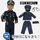 【本格7点フルセット】ポリス コスプレ 子供 男の子 警察官 キッズ ...(3)