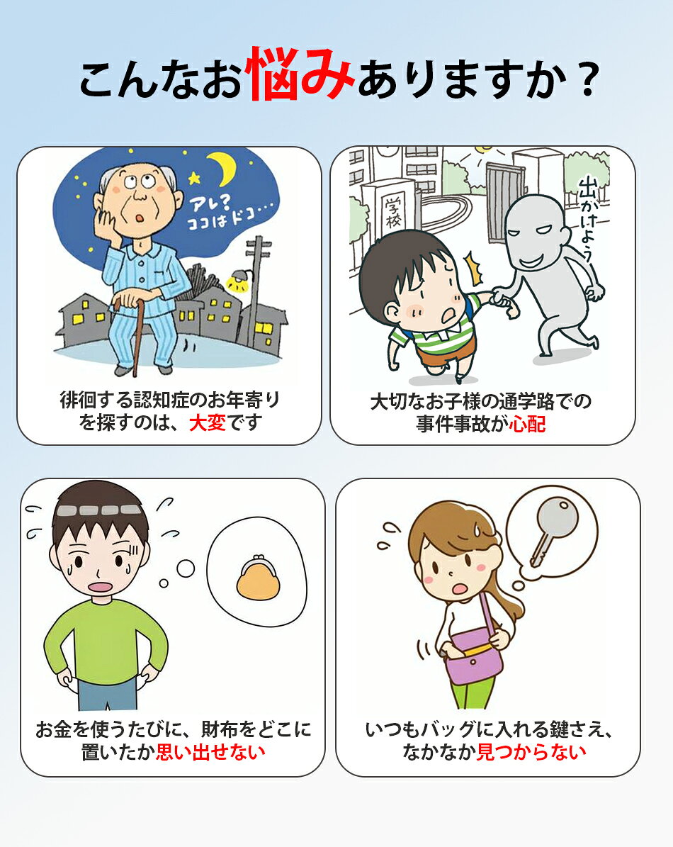 ボタン電池2個付属× 小型GPS発信機 月額不要 迷子対策 子供 迷子 防止 グッズ GPS迷子 お年寄り ペット gps追跡 - angle 1