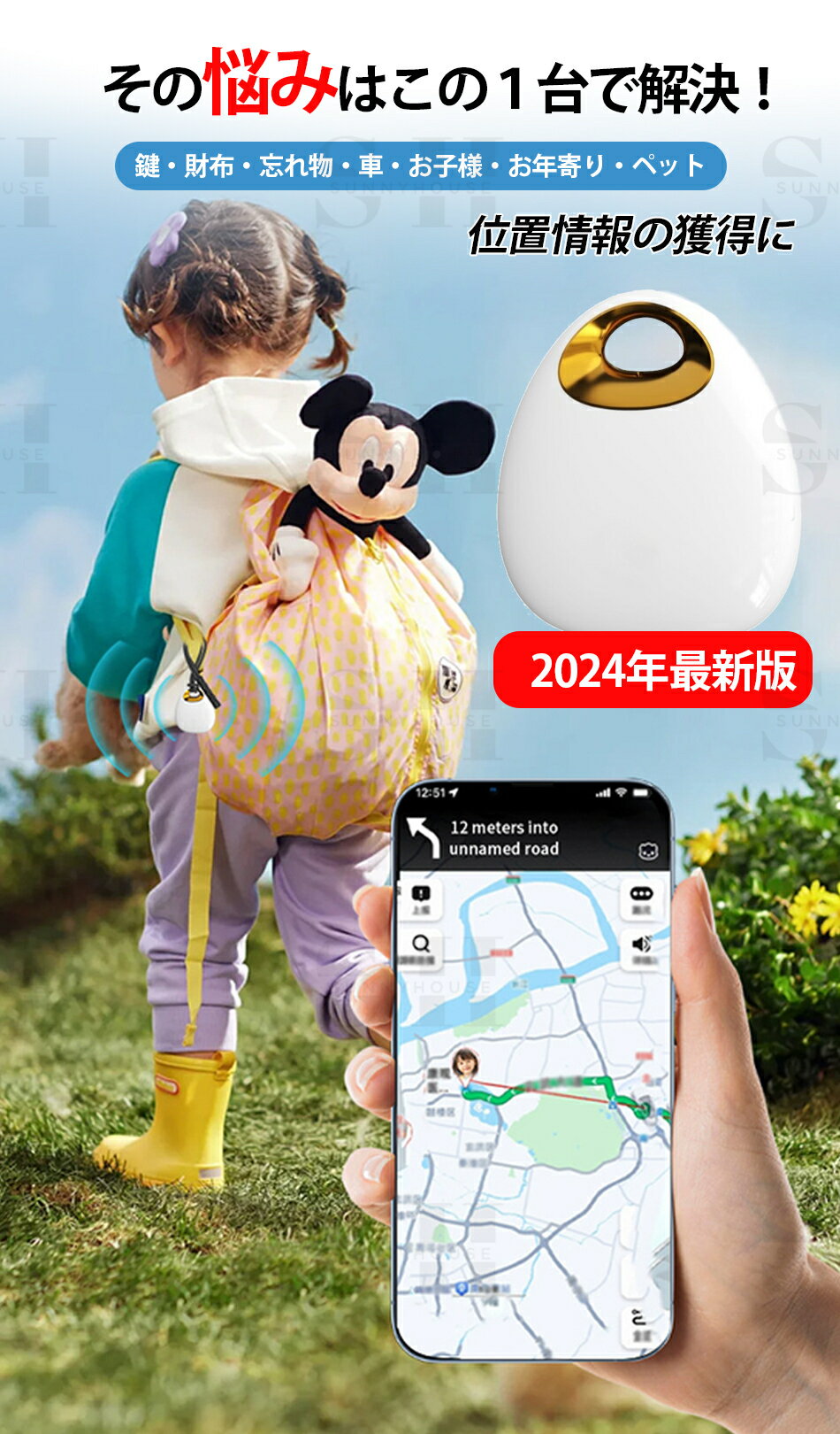 �ڤ��㤤����4�����åȡ� �ܥ�������2����°�� ����GPSȯ���� ������� �»��к� �Ҷ� �»� �ɻ� ���å� GPS�»� ��ǯ��� �ڥå�gps���� ���ޡ��ȥȥ�å��� GPS �Ҥɤ� ���ȥ֥������ȥ��顼�� ���� ����� �����к� Android ios ʶ���ɻ� �����ۥ��������GPS�ȥ�å���