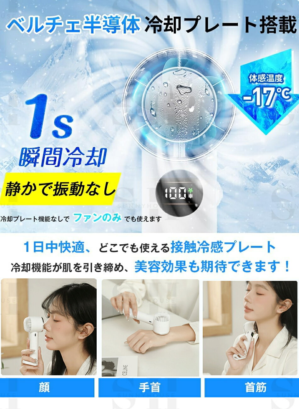 【2024新登場・瞬間冷却・3in1】 ハンディファン 冷却プレート 手持ち扇風機2000mAh大容量 携帯扇風機 静音 3段階風量 強力 卓上扇風機 ペルチェ 冷却 最大-16℃冷やす 手持ち 扇風機 小型 ハンディ扇風機 ハンディファン ミニファン カラビナ 掛け 小型扇風機 Type-C 充電式