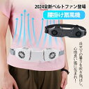 【2024全新ベルトファン登場】腰掛け扇風機携帯扇風機 5000mAh大容量 強風 ポータブルファン 汗を吹き飛ばす ダブルターボファン ジェットファン 軽量 ...