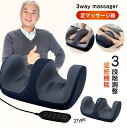 【2024新モデル】リモコン付き足マッサージ器 父の日プレゼント足マッサージ器 マッサージ機足マッサージ機マッサージャー足マッサージ 足裏マッサージ フットマッ...