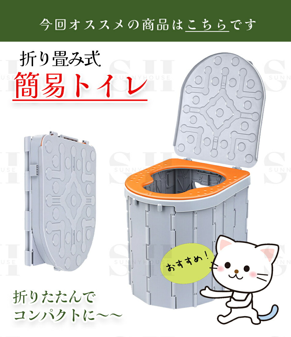 携帯トイレ 簡易トイレセット キャンプ トイレ 便座 非常用 車中泊 グッズ 防災トイレ 折りたたみ 緊急トイレ キャンプ 災害 ハイキング 旅行 処理袋15個 アウトドア 車 凝固剤付き簡易トイレ非常用トイレセット 防災用品 防災グッズ 防災セット非常用簡易トイレ