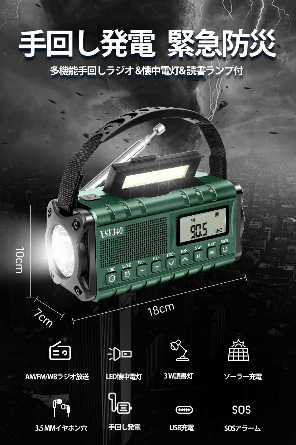 2024防災士推薦 多機能防災ラジオ防災ラジオAM/FM/WBラジオ 多機能 災害 ラジオ ソーラー 防災グッズ 防災用 ラジオ 手回し 災害用ラジオ 防水 懐中電灯 LEDライト SOS警報 スピーカー ポータブルラジオ 防災用品 アウトドア 防災ラジオ ライトイヤホンジャック IPX3