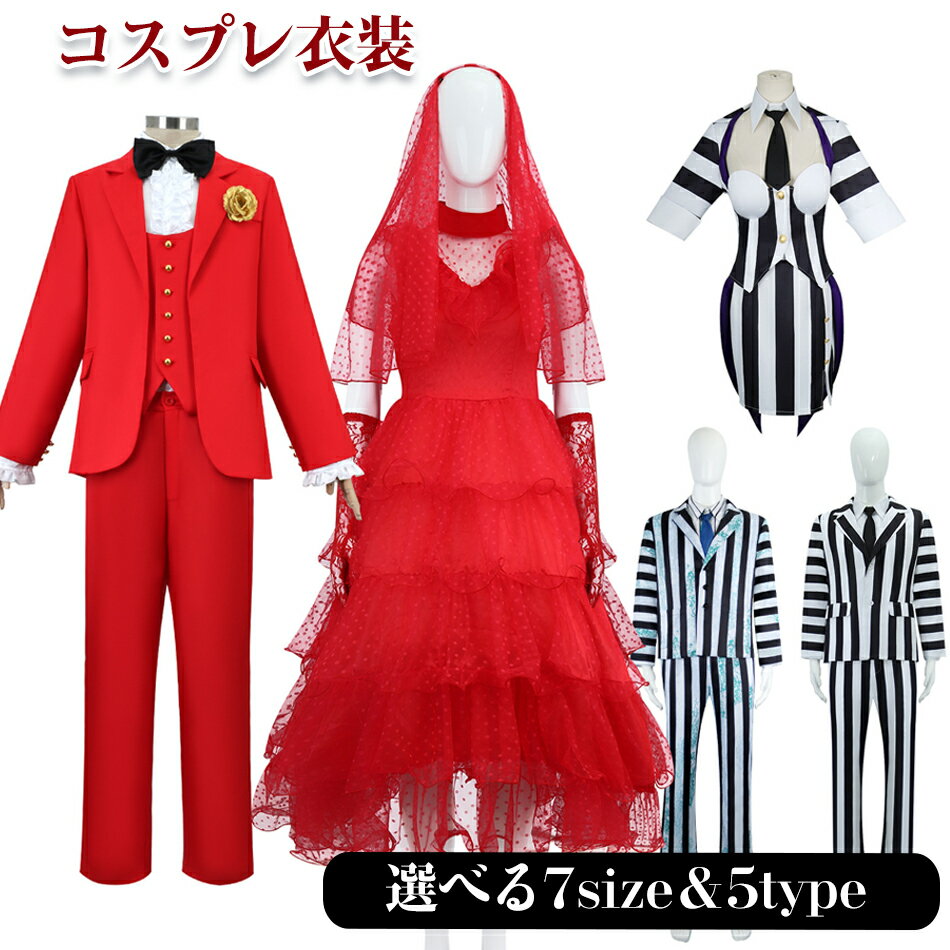 楽天市場】ストライプ コスチューム コスプレ ビートルの通販 楽天市場】ストライプ コスチューム コスプレ ビートルの通販