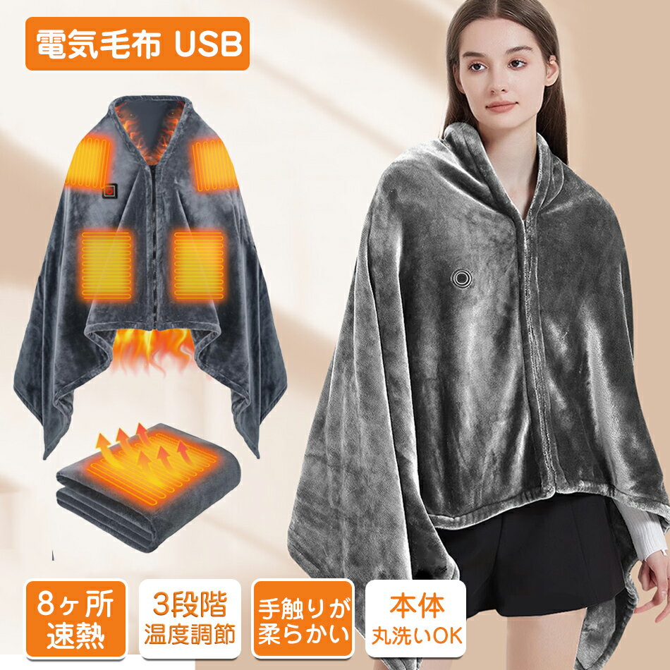 楽天市場】usbブランケット 150 85の通販 楽天市場】usbブランケット 150 85の通販
