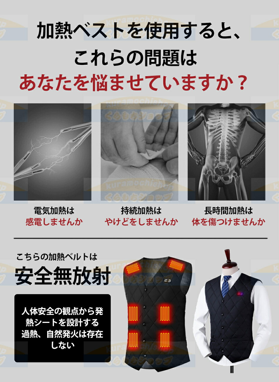【16箇所発熱 5秒速暖】 電熱ベス 加熱ベストヒーターベスト3段階温度調整 前後独...