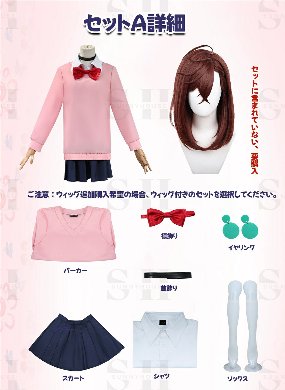 【新入荷】ウィッグ選択購入◆コスプレ衣装 モモ...の紹介画像2
