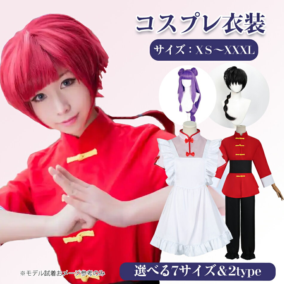 楽天市場】レム ウィッグ(コスチューム一式|コスプレ・変装 楽天市場】レム ウィッグ(コスチューム一式|コスプレ・変装