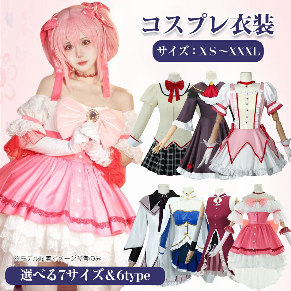 楽天市場】カードキャプターさくら 木之本桜 衣装 コスプレの通販 楽天市場】カードキャプターさくら 木之本桜 衣装 コスプレの通販