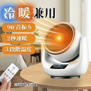 セラミックヒーター 暖房器具 ヒーター セラミックファンヒーター 小型 温風 速暖 首振り 冷暖兼用 省エネ 足元 ヒーター 自動首振り 温冷風扇 脱衣所 20...