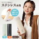 水筒ボトルスヌーピー水筒 保温 保冷 ステンレス 400ml ワンタッチ 直飲み 水筒子供 大人 おしゃれ 調乳 ステンレス ボトル 保冷 保温 ワンタッチオー...