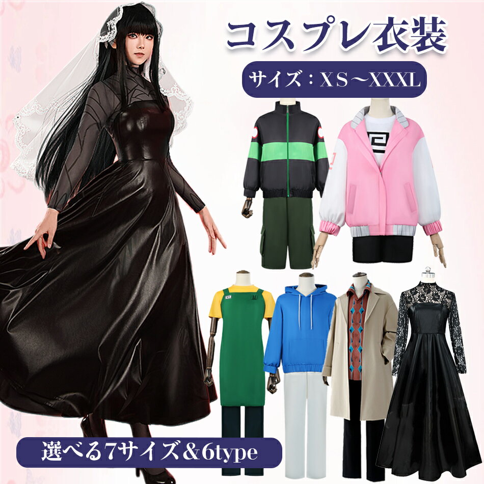 楽天市場】コスプレ 衣装 アニメ セット ウィッグ付きの通販 楽天市場】コスプレ 衣装 アニメ セット ウィッグ付きの通販