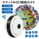 防犯カメラ Wifiネットワークカメラ Wifiカメラ室内 ペットカメラ ベビーモニター 見守り ワイヤレス1080P 高画質 360°首振り 自動追跡追尾 ベビーカメラ ナイトビジョン 双方向音声 留守 動作検知 スマホ通知 ベビー・ペット・防犯監視カメラワイヤレスモニターカメラ(3)