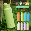 TYESO水筒 真空断熱 スポーツボトル 600ml 750ml 1050ml 1200ml 保温保冷 水筒直飲み 広口 ハンドル付 大人 子供 8色 保温保冷...
