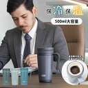 TYESO 真空断熱 蓋付き マグカップ 保温 保冷 500ml 真空断熱 セラミックコーティング 二重構造 シンプル おしゃれ 家庭やオフィスに最適 ステンレ...