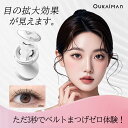 【TikTok・SNS話題沸騰】マグネッつけまつげミランデイリーマグネット式 つけまつげ つけまつげ 磁石 磁気つけまつ毛 長持ちクリップ付き収納ボックス付き ...