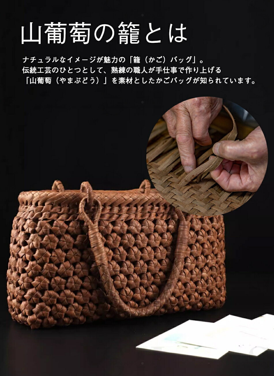 山葡萄かごバッグ かごバッグ レディース 高級...の紹介画像2