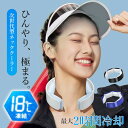 【3営業日発送×5個でわずか1590円×日本業界初!18℃で自然凍結】クールネックリング首冷やすネッククーラー首掛けクールネックリンググッズ首ひんやりグッズ人間工学設計最長持続18℃×2時間冷感グッズ室外作業アウトドア繰り返し使用男女兼用ネックリングクールリング