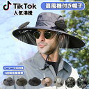 【TIKTOK人気沸騰】扇風機付き帽子 2ファン付き帽子 ソーラー+USB充電 日よけ帽子日除け帽子 メンズファン帽子 uvカット帽子 つば広帽子 サンバイザー...