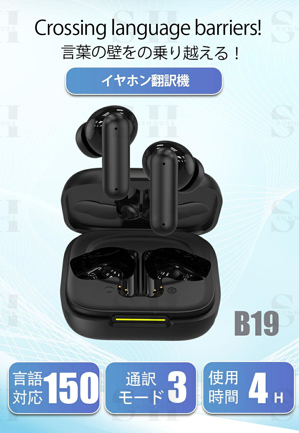 【2025最新 イヤホン翻訳機】 双方向同時通訳 150言語対応イヤホン翻訳機 三つ翻訳モード AI翻訳機 10言語オフライン対応 音楽?通話非対応 高精度 通訳機 軽量指向性ノイズ低減 音声翻訳機 Bluetooth接続 専用アプリ日本語対応 iOS&Android対応 海外旅行 出張日本語取説付属 zzyy-10002506 SunnyHouse サンプル画像2