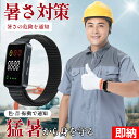 【即納×1-2営業日発送】20個購入で2629円【熱中症を事前感知】熱中症指数計熱中症時計 ウォッチ 防水 熱中症対策 熱中症計 熱中アラーム 警戒アラート アラームバンド グッズ 工事現場 夏 日射 アウトドアキャンプ 散歩旅行海川山 熱中アラーム警戒猛暑 お盆 レジャー